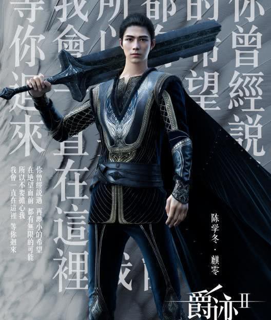 《爵迹2》三大男神，吴亦凡、陈学冬帅气逼人，却输给反派的他！