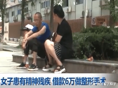 ?女子患有精神疾病，借款6万做整形手术，美容机构：她都是清醒的