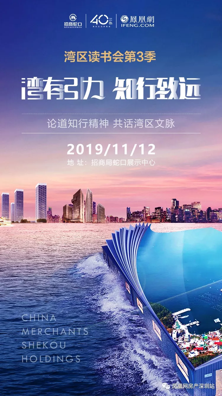 开卷在即 湾区读书会第三季第1场 ——漫谈艺术历程中的“知与行”