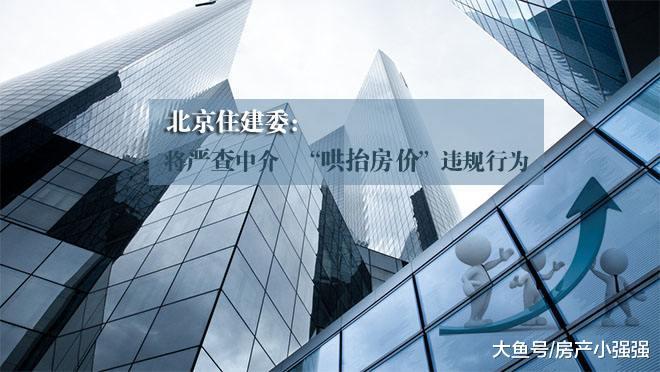 房價房租上漲跟什么行業有關系?