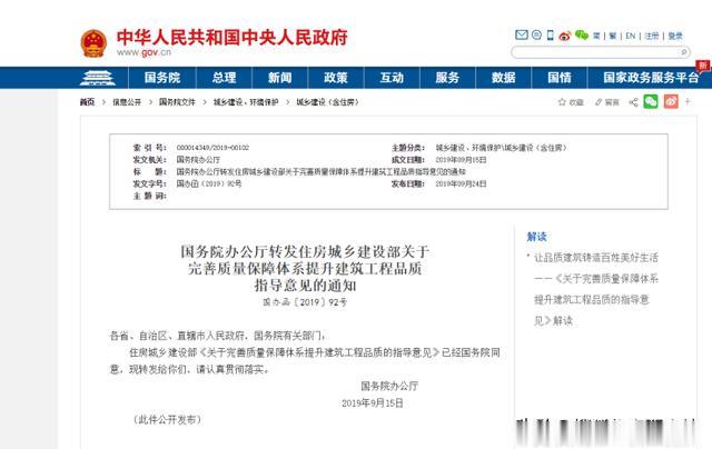 住建部发话！今后西宁人买的房子 将有大变化啦