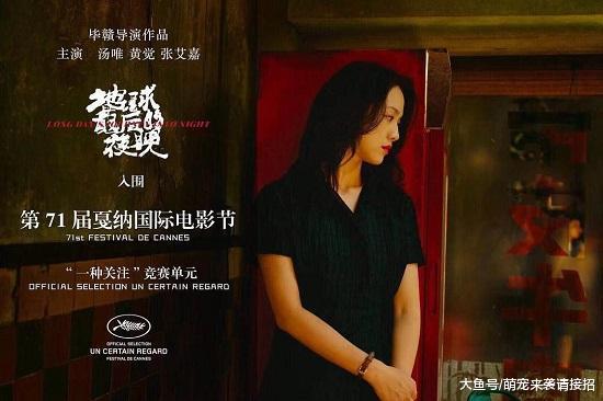 汤唯新片口碑两极化, 还有刷票行为? 《地球最后的夜晚》你看懂了吗?
