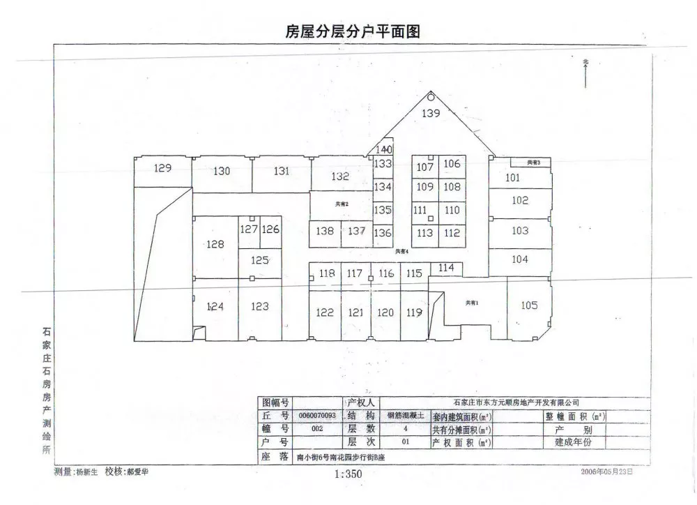 评估均价最高达32800元/平！桥西一项目征收补偿方案曝光
