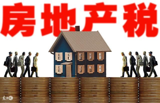 農村宅基地正式收費，房產稅還會遠嗎？