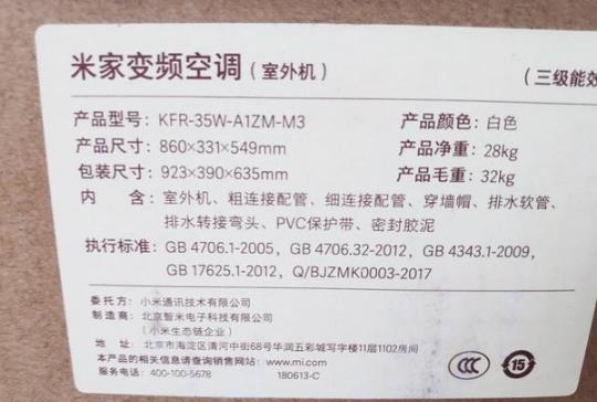 小米空调到底好不好用？前几天买了一台，一起看看优缺点吧！
