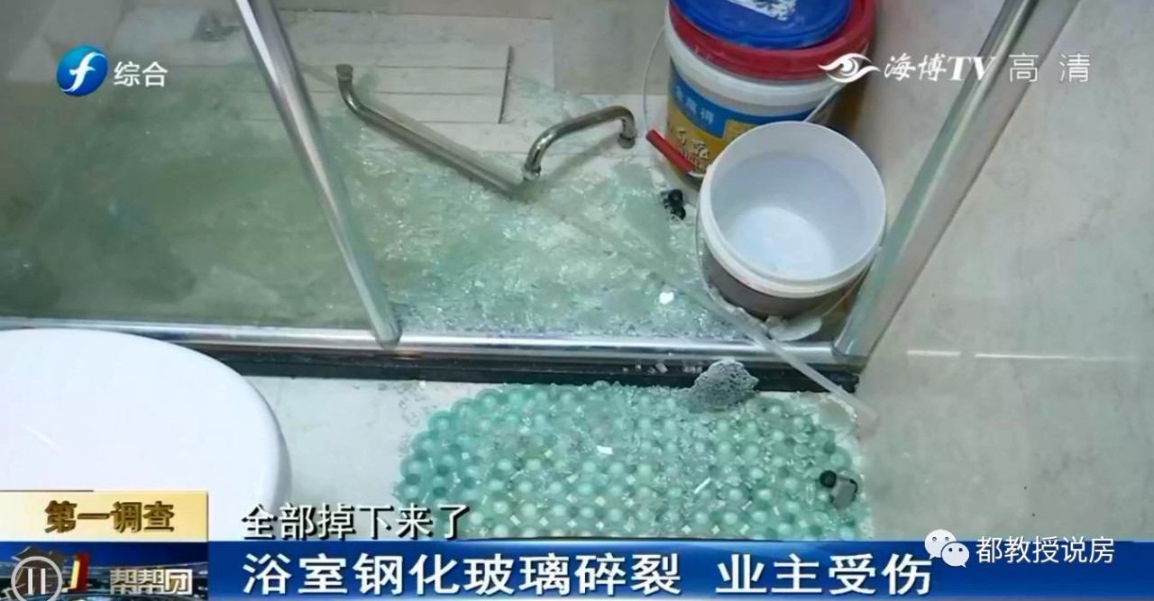 福州奥体公馆再曝质量问题，外墙渗水、玻璃碎裂