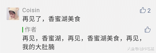 怀念，永远的香蜜湖