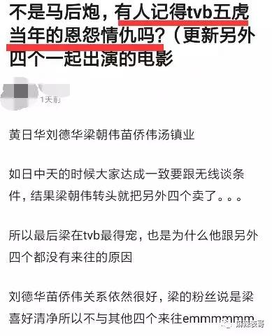 梁朝伟晚节不保？这是他有生以来被骂的最狠的一次吧？