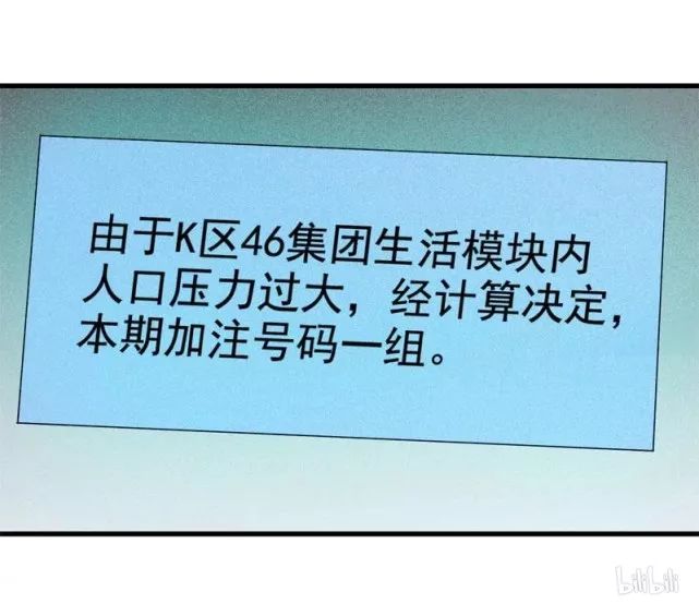怪谈漫画故事:可怕的生死摇号,人工智能进化,统治地球
