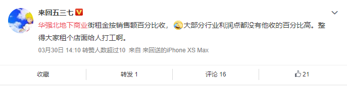 开业1年，空置率40%！华强北地铁商业究竟有多惨？