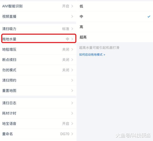 科沃斯DG70扫地机器人：用更酷的科技，享受智慧品质生活