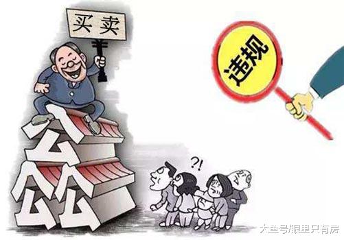 10月起，这5种房子或将不允许贷款，希望没有你买的！