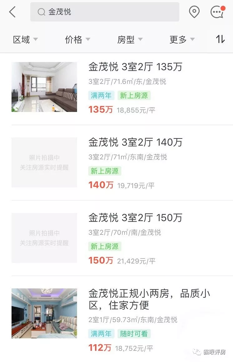 16000元/㎡的九龙坡盘龙被人竖中指了！