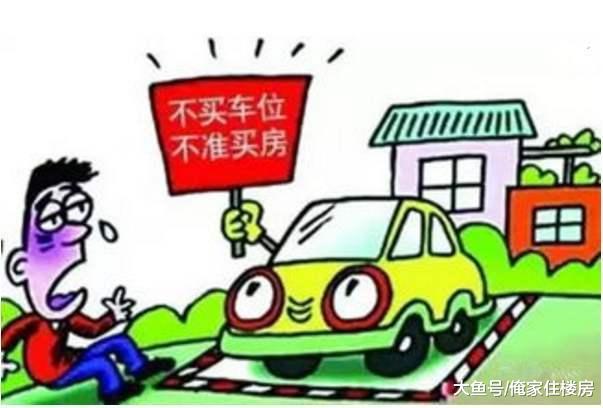 住建部门“约谈”，也治不了双合同、捆绑车位等楼市乱象？