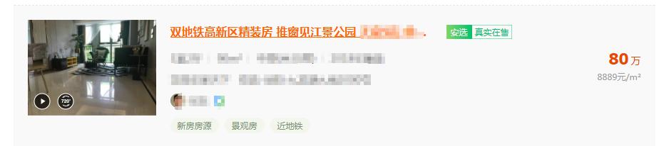 高层的房子正在被人们＂抛弃＂？120万的房子降到80万没人买！