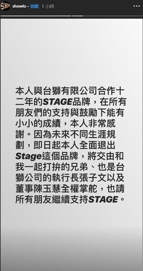 疑似羅志祥被團隊排擠踢出！