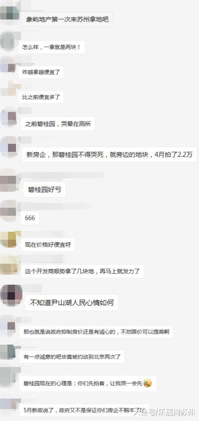 下半年首场土拍落幕：总成交177亿 象屿首进苏州市区连拿两地