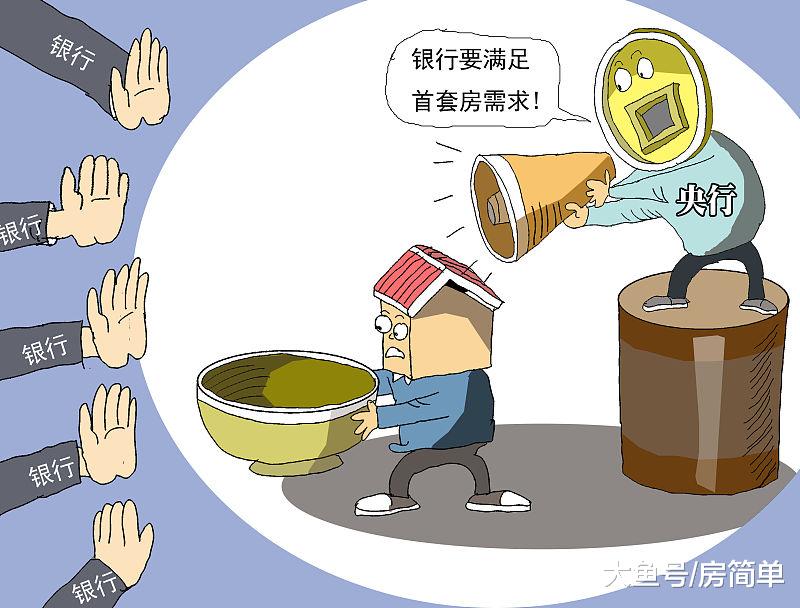 珍惜自己的首套房资格就是为自己省钱，这“4大好处”提早知道