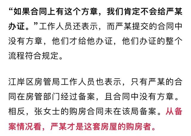 买房住了13年，如今它市值400万！突然发现房主变成了他人