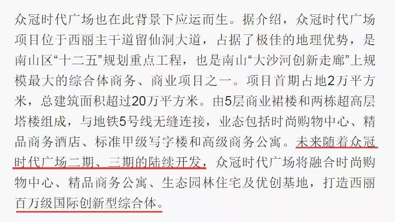 远洋天著华府：大学城地铁口住宅，对望博林天瑞