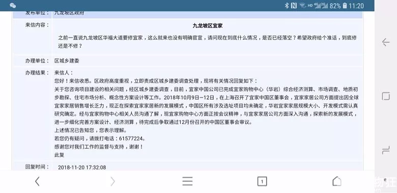 华岩新城被抛弃了吗？继麦德龙过后，宜家也黄了！