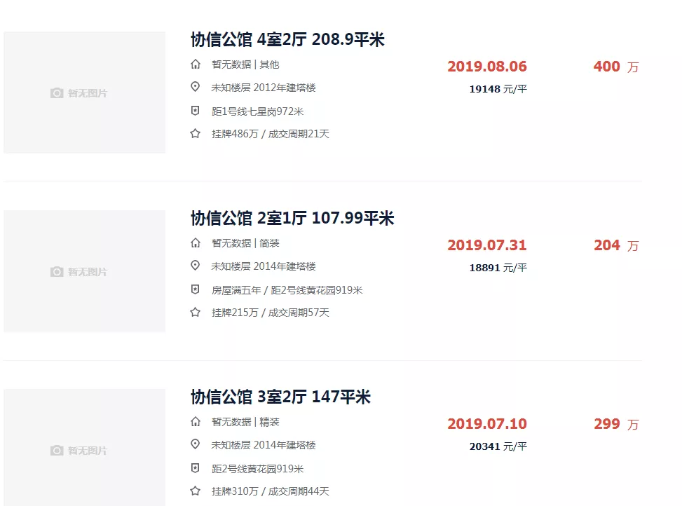 揭秘！老盘新卖陷阱重重！茶水费10万竟然是骗局？