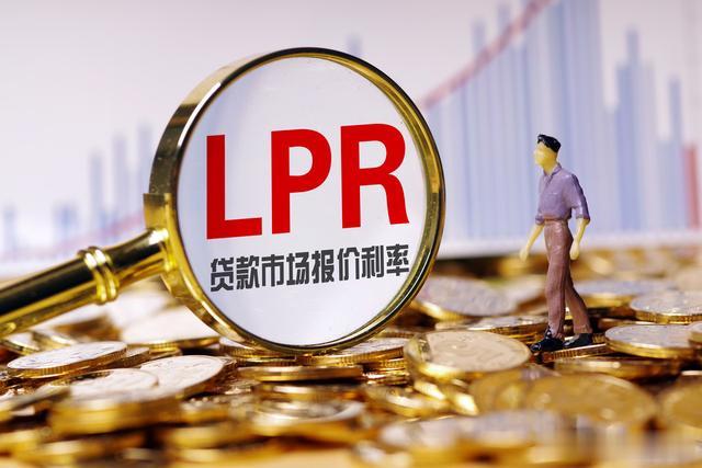 存量房贷最终归宿——固定利率&LPR！你选哪种？