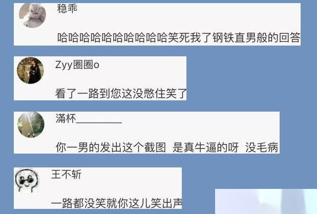 一不小心，给男友发“我怀孕了！”收到消息，眼泪打湿了屏幕