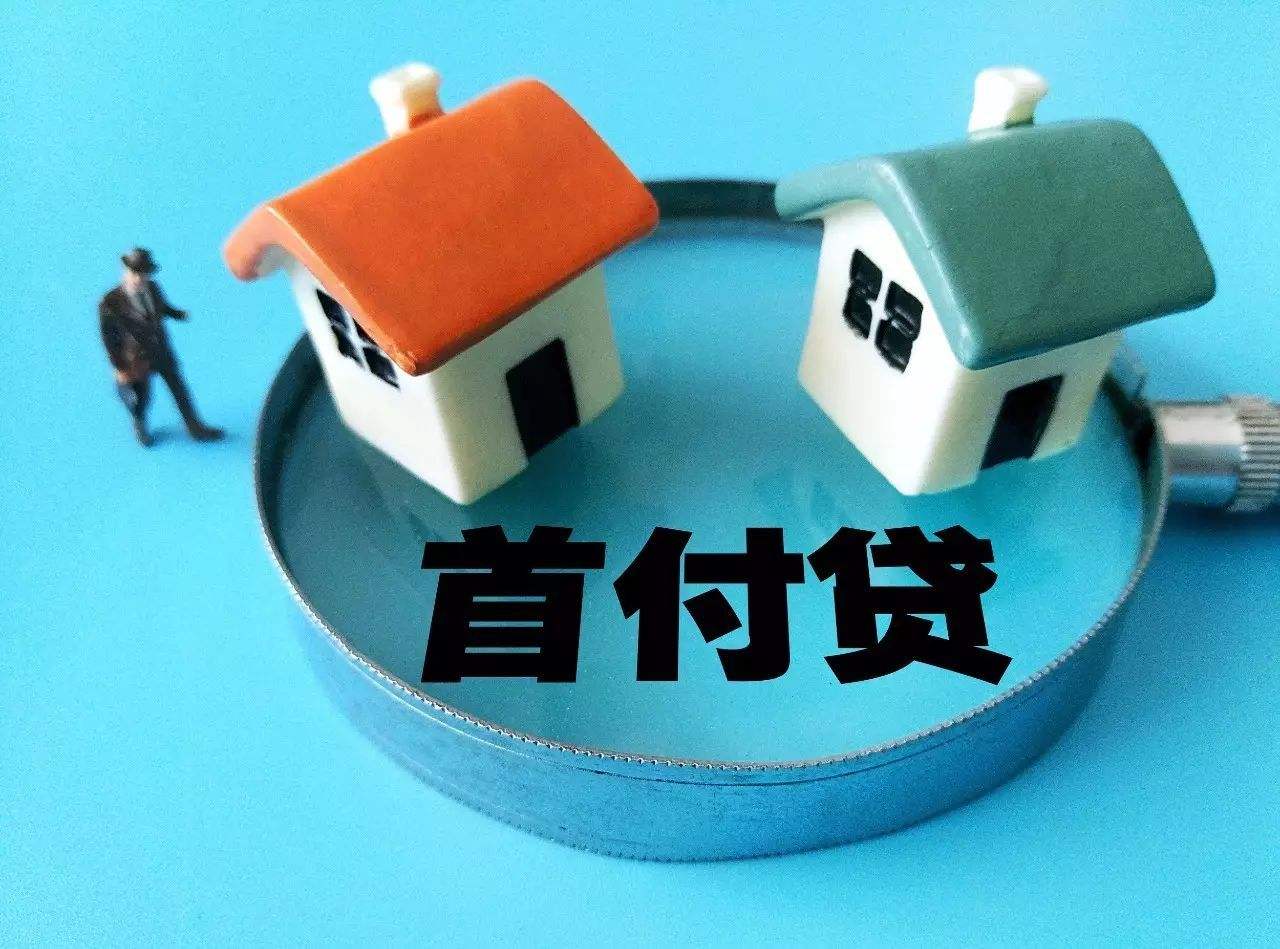 还没买房的恭喜了！房贷利率又有松动，不过还有问题要慎重！