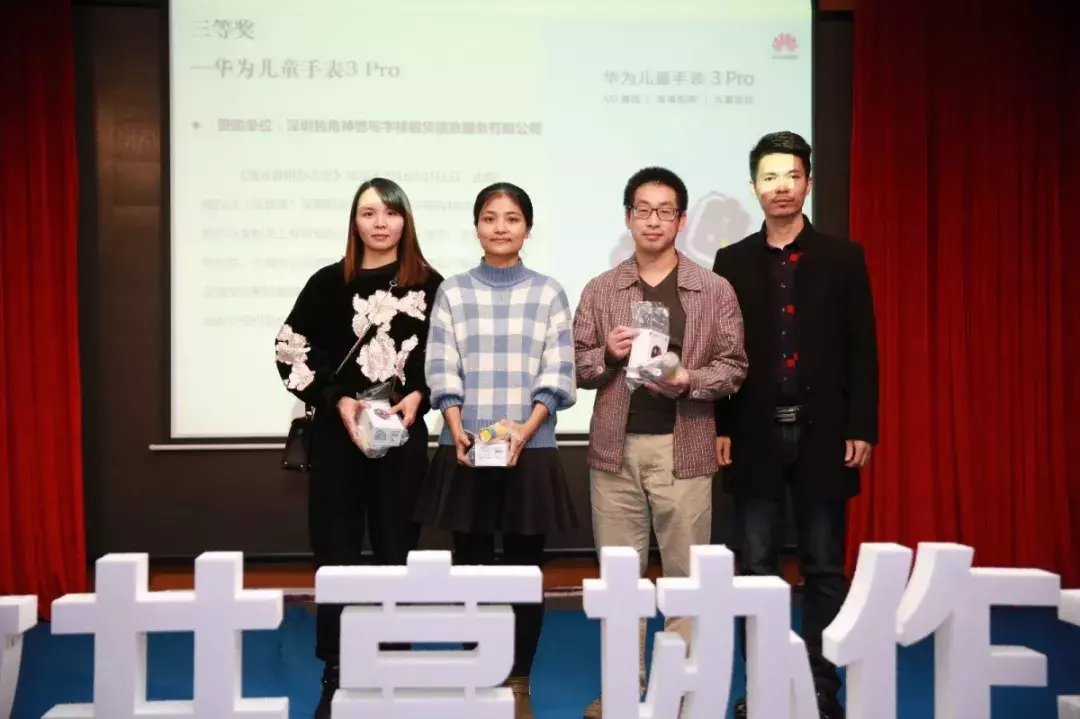 不忘初心, 筑梦远航