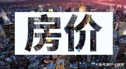 专家：影响到90后生育二胎原因房价过高