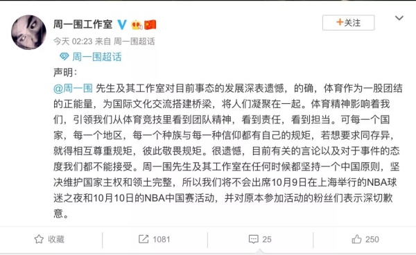 捞着中国金，伤着中国心！火箭队必须道歉！