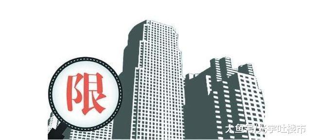限价时代终结? 房地产大局已定, 党媒客观评说楼市真相