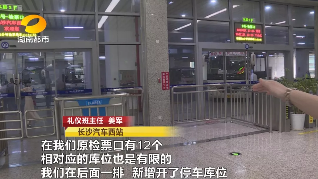 去长沙汽车西站的注意，乘车区有变动！不要走错了……