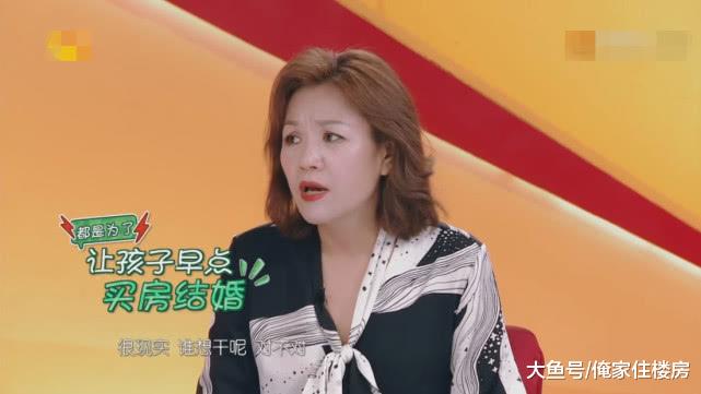 明星的妈妈也认为：租房没有安全感，结婚前要先买房子！