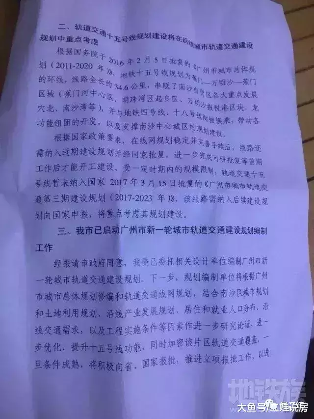 南沙地鐵15號線意外曝光！（附全站點高清圖）