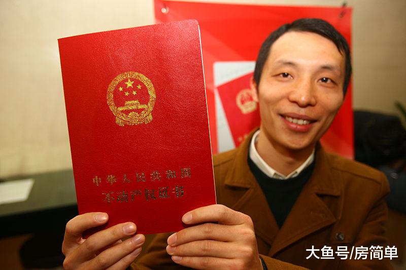 你的房产证为什么迟迟都为办理下来？真相在这里！