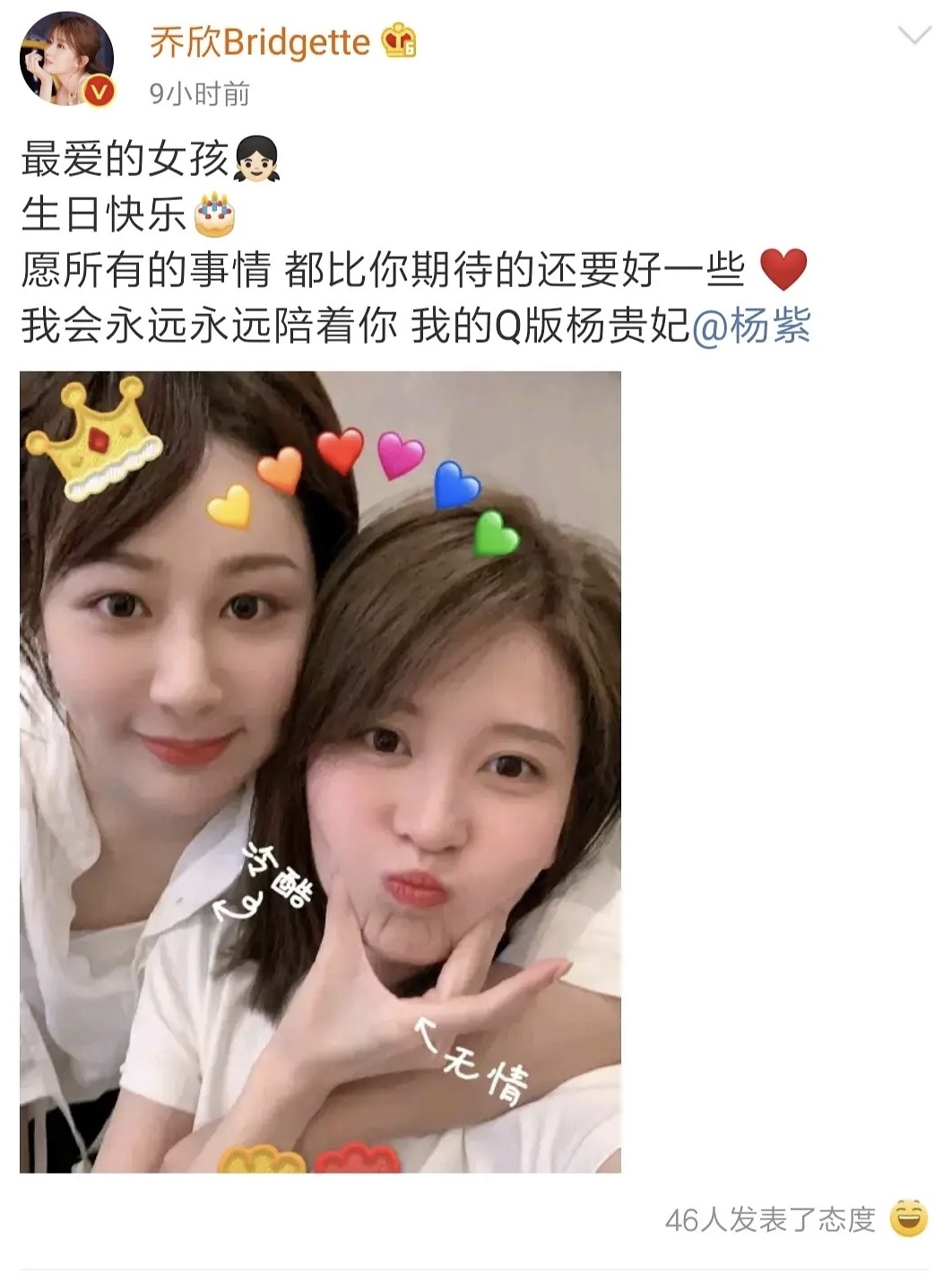 数十位明星为杨紫庆生,欢乐颂五美齐聚,张一山一如既往走心