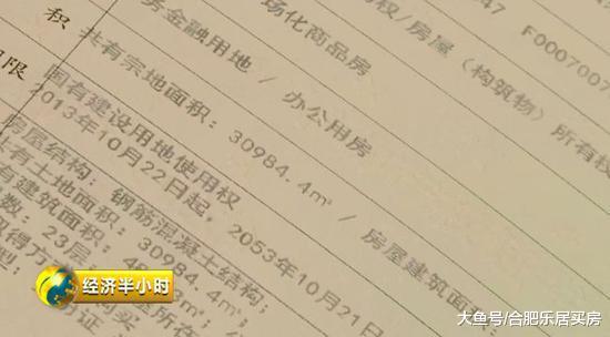 5千多业主被万科坑惨 央视：卖房不能挂羊头卖狗肉