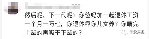 “啃老怎么了？你们都是羡慕…”30多岁网友发帖：靠家里3套房租提前过上退休生活