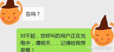 对方在微信上问你“在吗？”，怎么回答才算高智商、高情商？