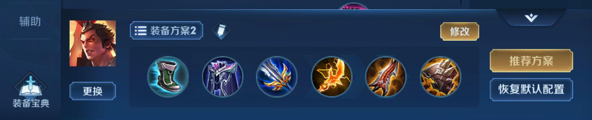 王者荣耀s16赛季吕布出装详细解读破军不再是核心装备