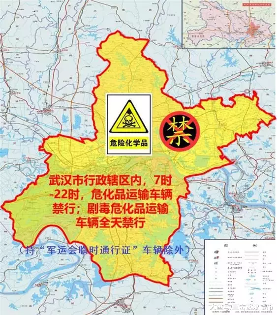 军运会期间武汉交通管理措施出台，三类车限制通行