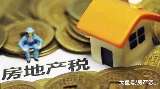 如何将房产税的效果最大化？保证人人有房就可以？