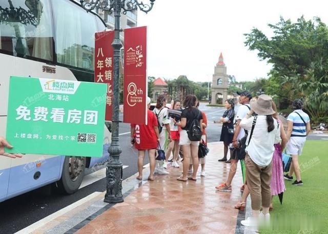 风雨无阻，北海房价网携手楼盘网2019免费看房团圆满结束