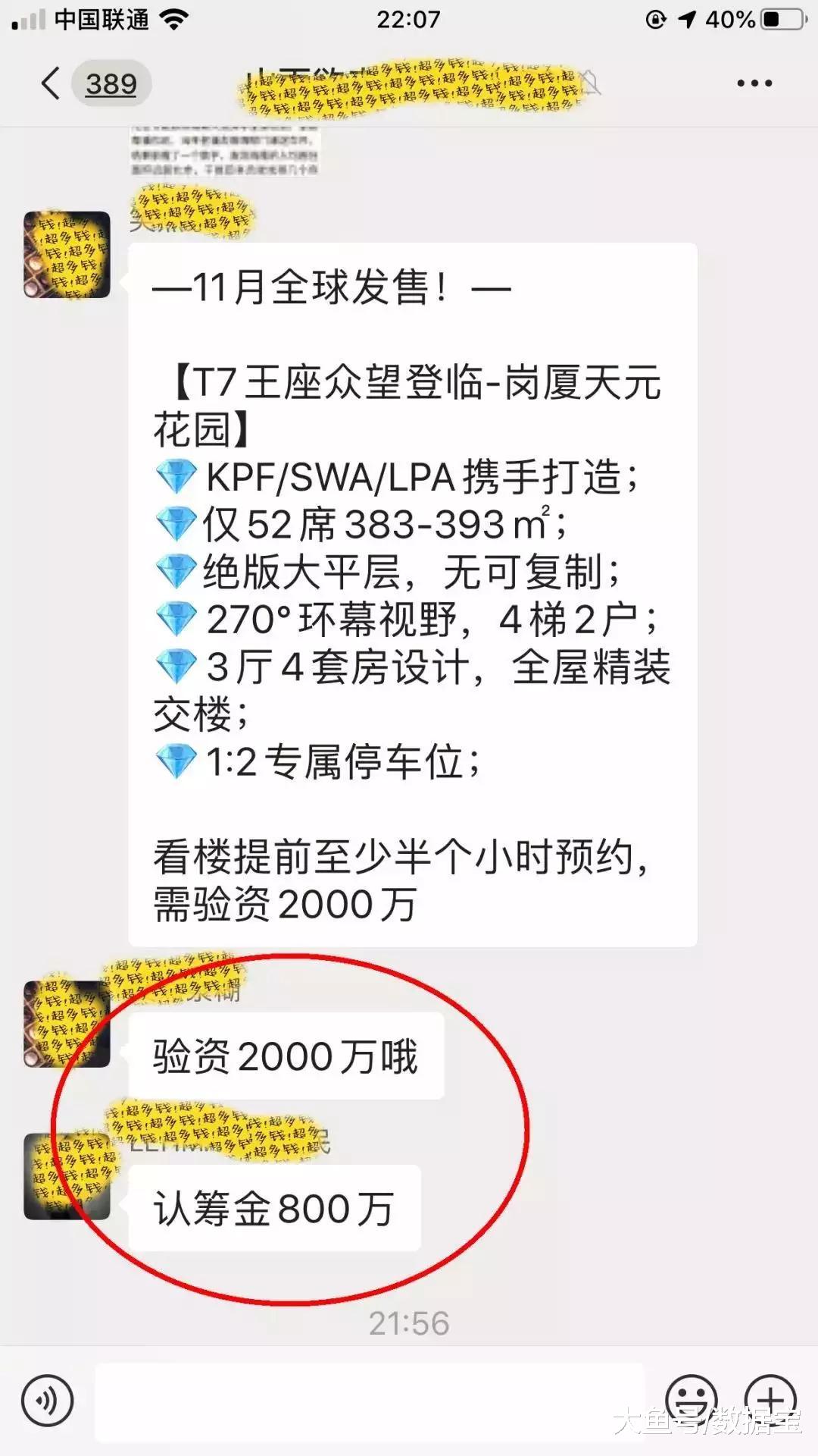 5000万/套！深圳顶壕公寓刷爆朋友圈，2000万验资买不起？深圳富豪坐拥1.5万亿财富，全国第一