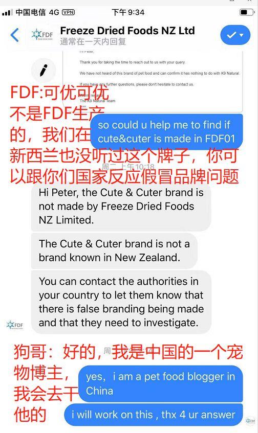 冻干大瓜，国产可优可优冒充新西兰k9冻干同厂，配方还跟K9一样？