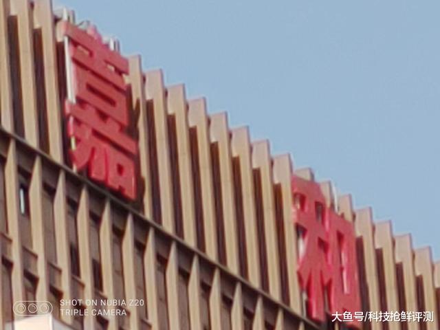 努比亚Z20对上华为P30 Pro 拍照谁最强？