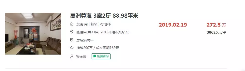 一平上涨1.3万 厦门海沧房价还会再来一波行情吗?