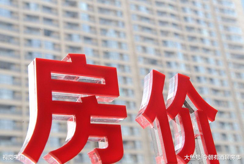 楼市走向平稳，52.7%居民预期房价基本不变